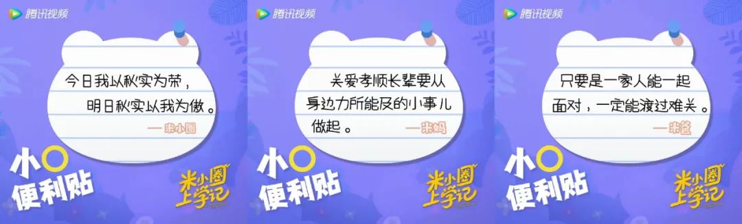 米小圈上学记解题,米小圈上学记手工制作