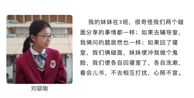 双胞胎姐妹在一个学校上学,双胞胎姐妹在同一所学校