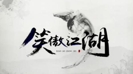 笑傲江湖余沧海杀林家,笑傲江湖林平之为什么杀余沧海