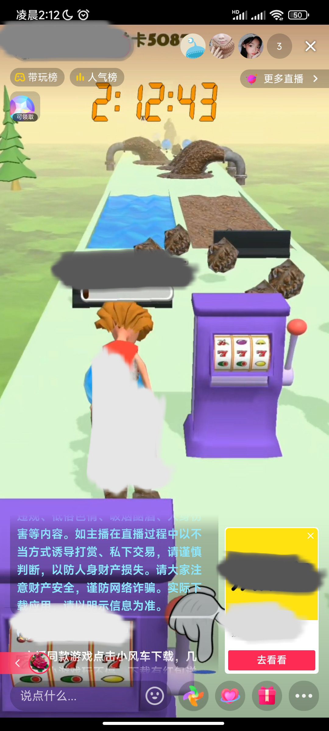 直播间卖货营销方案,直播间跳转企业微信