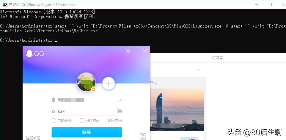 started命令讲解,start命令参数详解