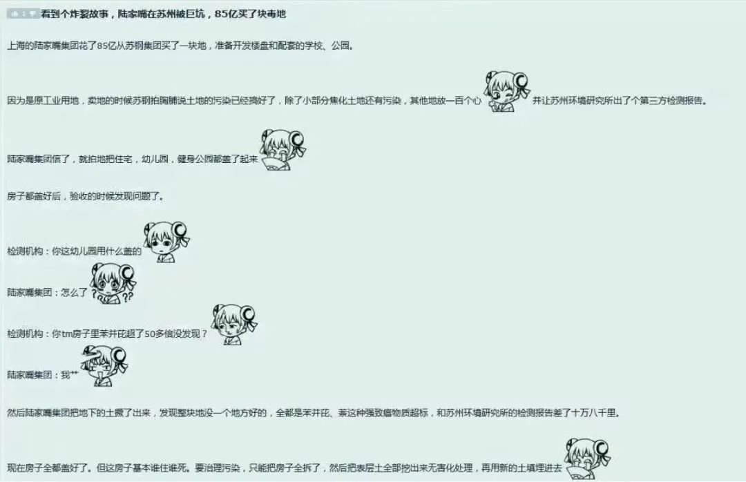 太拼了！百亿“毒地”案，半夜紧急回应，中国平安又躺枪