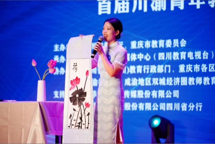 四川青年教师教学竞赛获奖者名单,四川省教育厅市级优秀教师评选