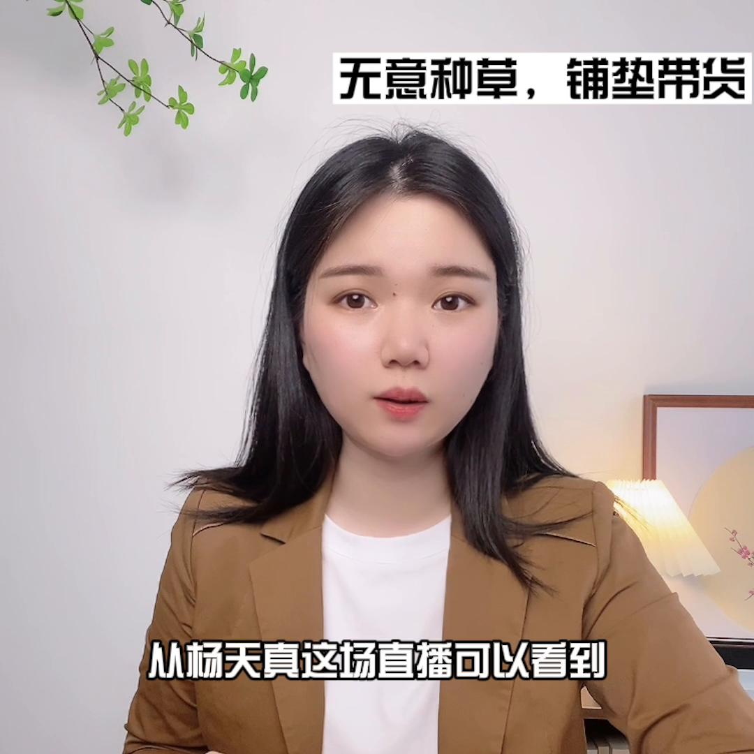 董洁直播间最新回放,董洁何时直播带货