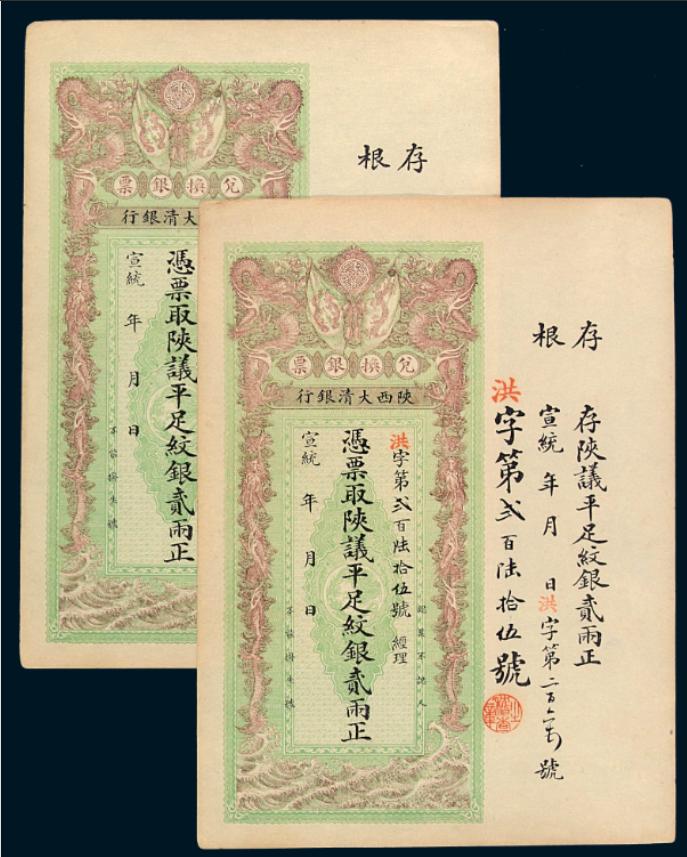 银票为何没有造假的,银票用的不是普通纸吧