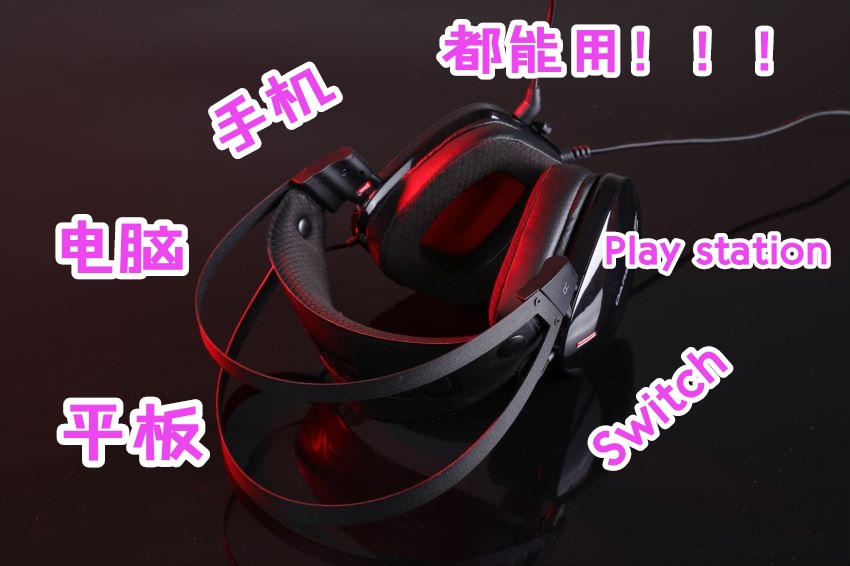 音效全方位,佩戴更舒适-达尔优A730方舟号游戏耳机