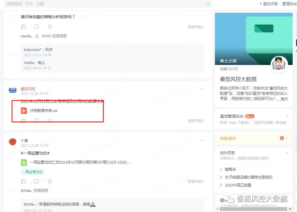 小微型企业税务年报,小微税务优惠秘籍