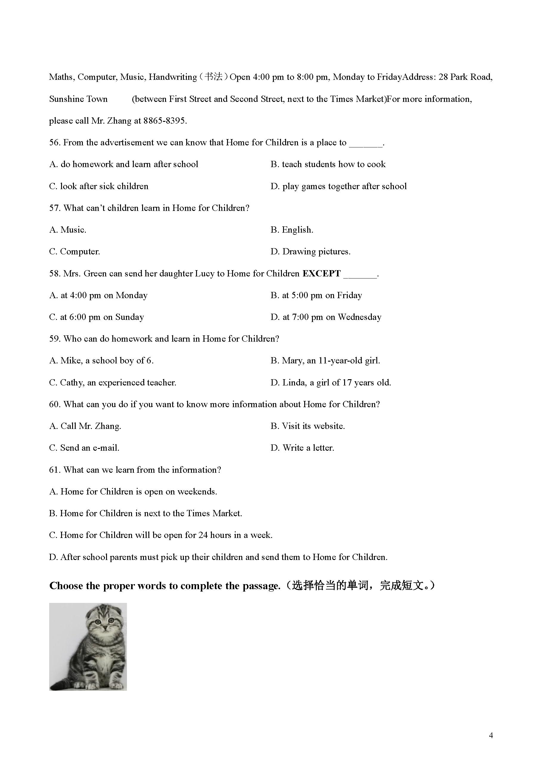 上海民办中学六年级期末英语试卷,上海六年级英语沪教版期末试卷