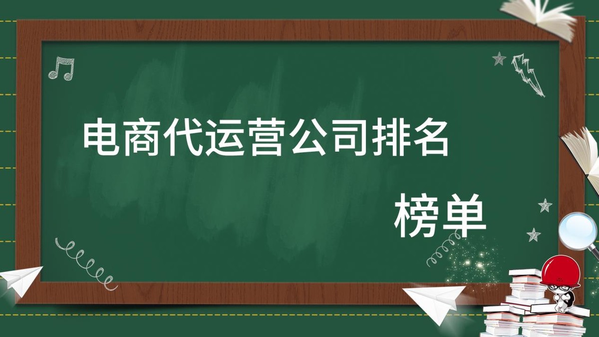 tiktok跨境电商代运营,成都盛迈坤电商代运营靠谱吗