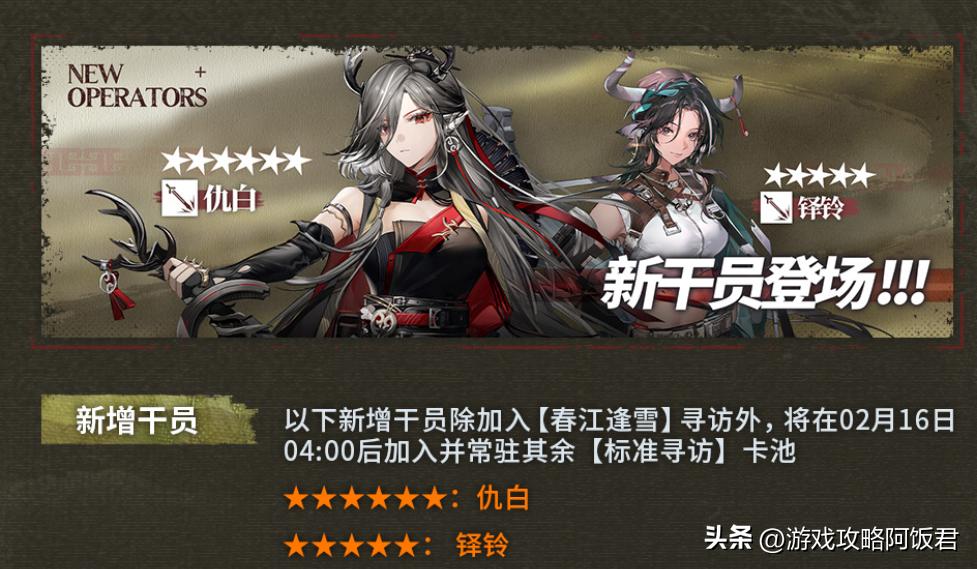 明日方舟仇白配队,明日方舟铃兰技能专精详细表