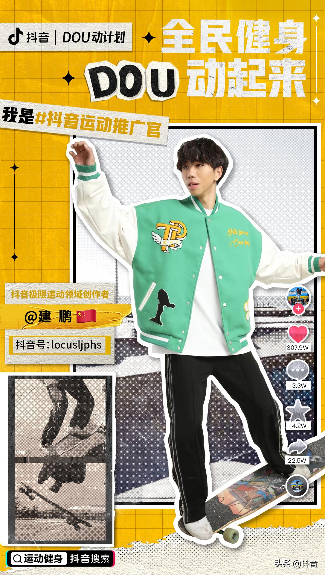 抖音短视频健身,全民健身抖音短视频