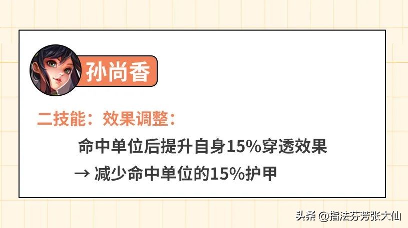孙尚香削弱共享破甲,孙尚香怎么克制盾山