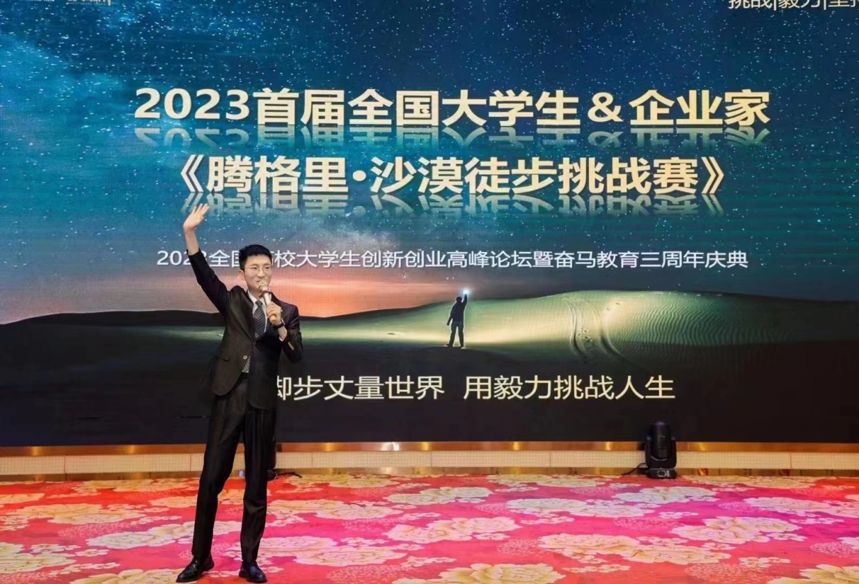 高校创新创业大赛开幕式,高校大学生创新创业峰会