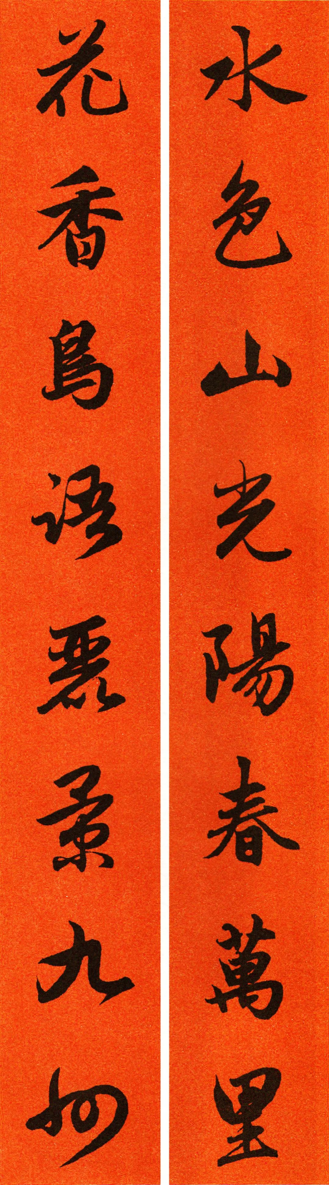 赵孟頫行书集字春联120副,2022年七言田英章行书春联