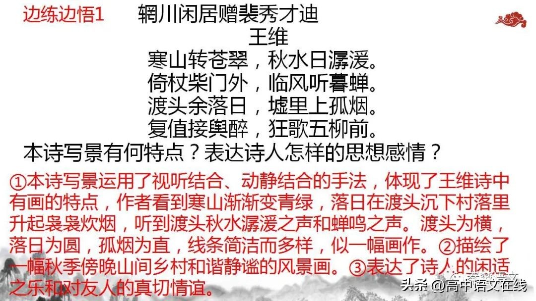 2023年高考古诗词鉴赏真题汇总,2023届高考专题复习古诗词鉴赏