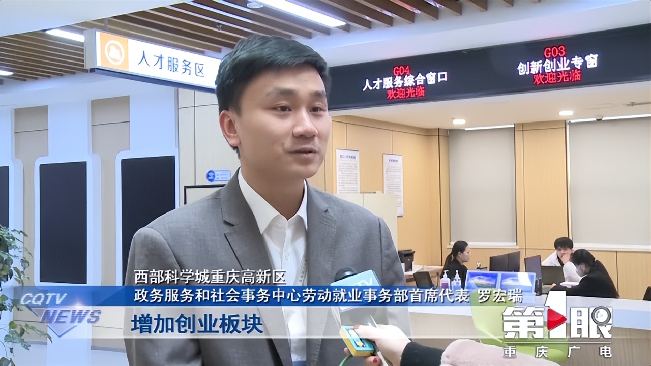 重庆西部计划就业 (重庆西部科学城创新创业平台)