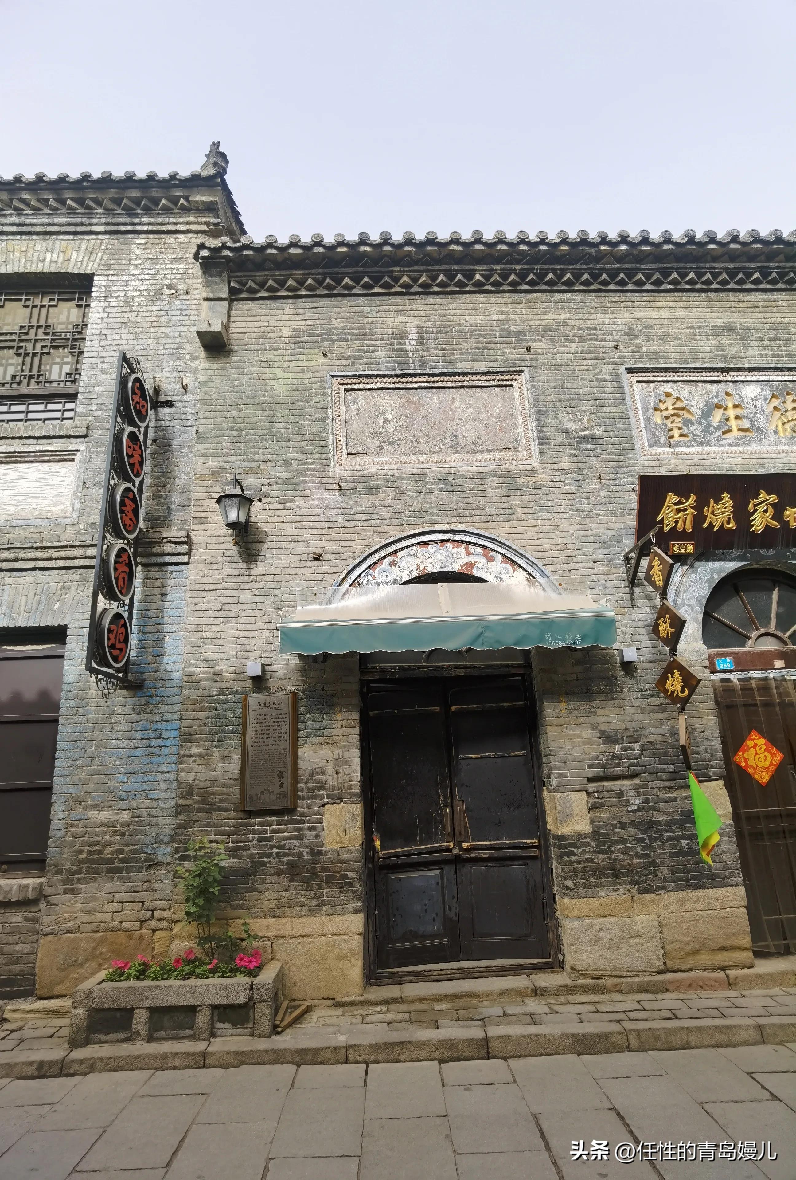 跟着青岛嫚儿去旅行——“中国活着的古商业建筑博物馆群”（一）