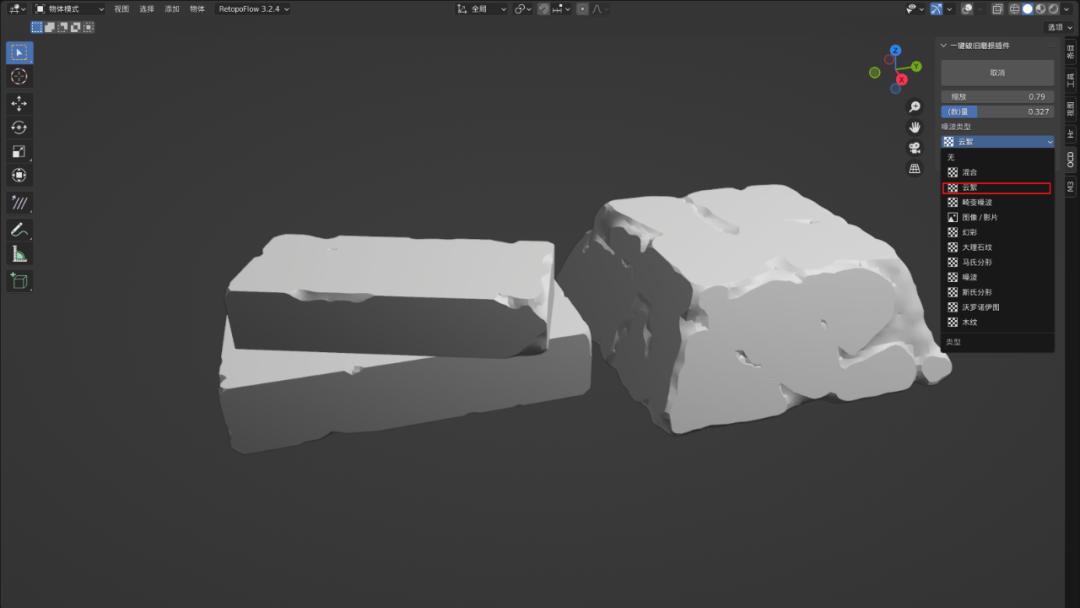 平滑石头生成器,岩石生成插件