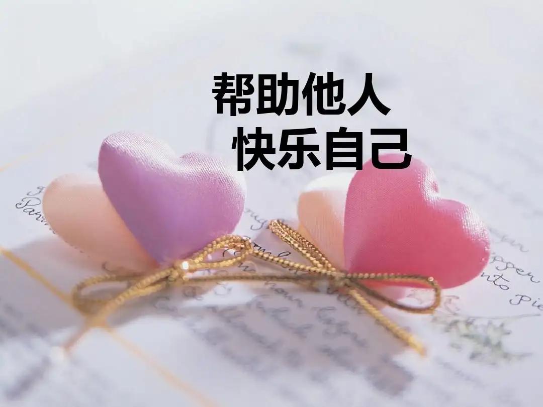 译文赏析：AKeytoHappiness快乐的秘诀