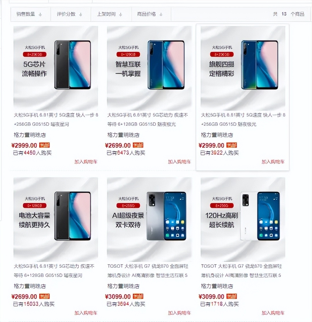 董明珠说做手机非常容易,董明珠霸气回应格力手机失败论