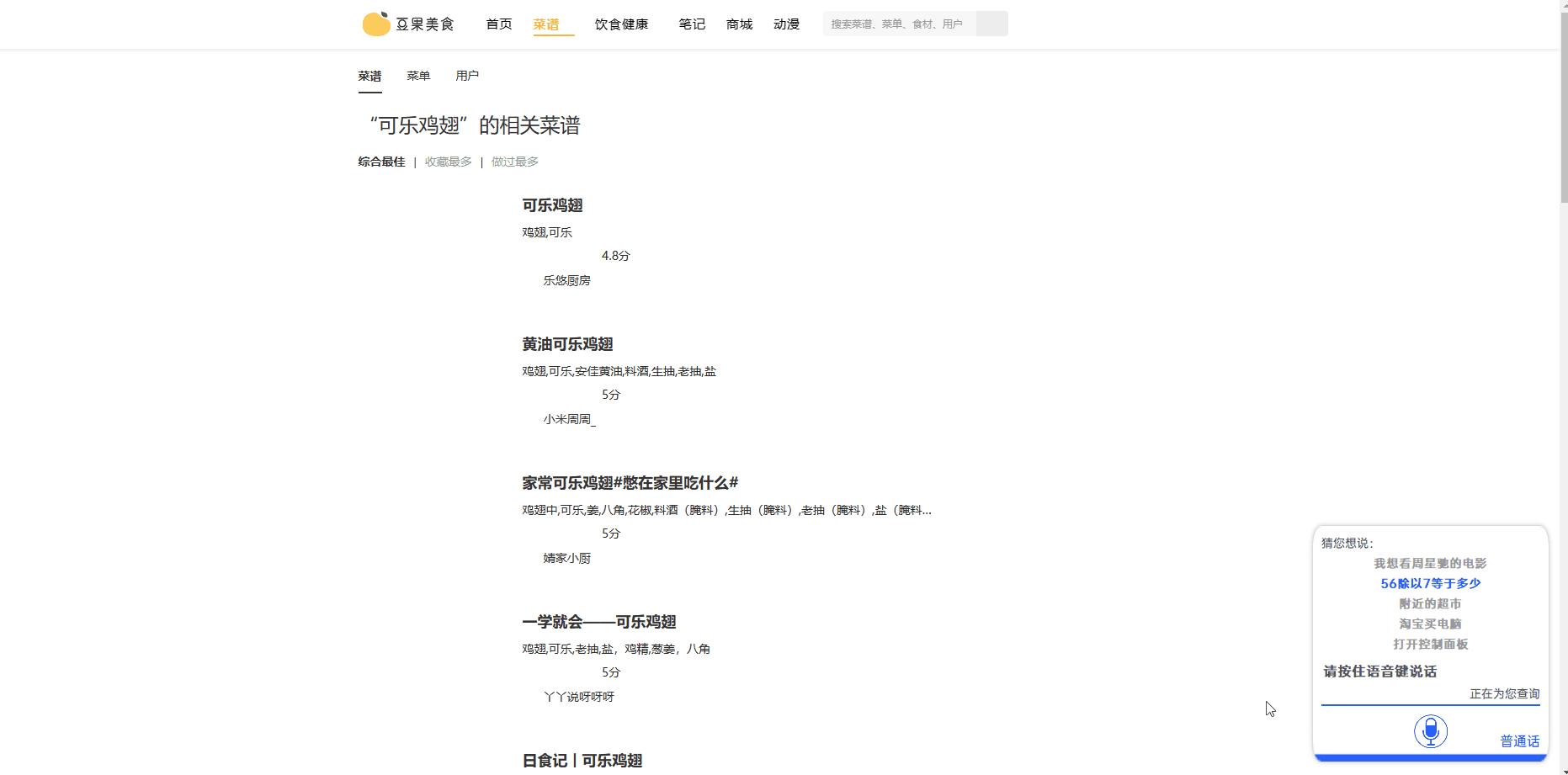 科大讯飞的t8ai机械键盘,科大讯飞t8键盘灯光