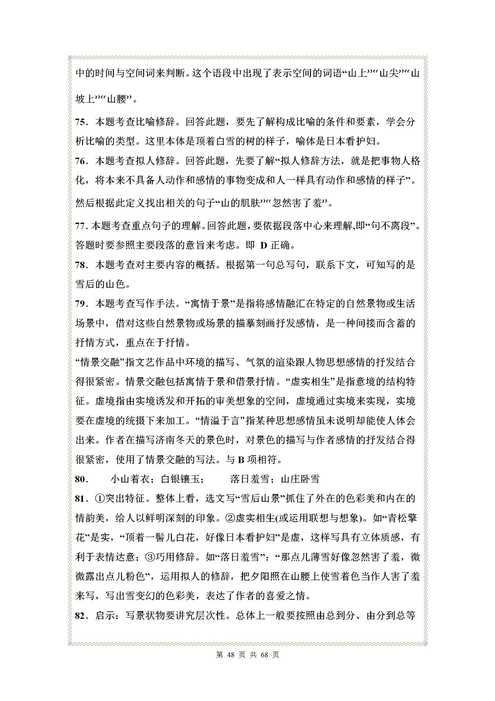 七年级语文第一单元练习题人教版,七年级上册语文第一单元考卷2021