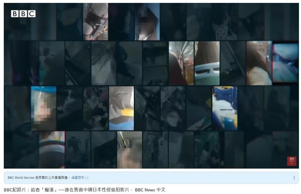 “痴汉”性侵片集团被揭露，幕后主脑包括中国摇滚乐手、留学生