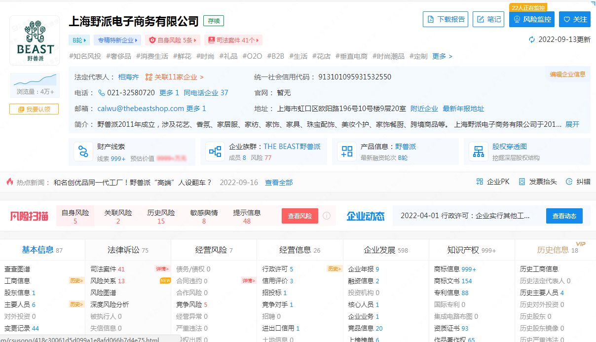 名创优品野兽派香水,野兽派80块