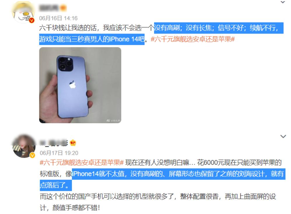 rog7和苹果手机打游戏哪个好,rog7pro和苹果14