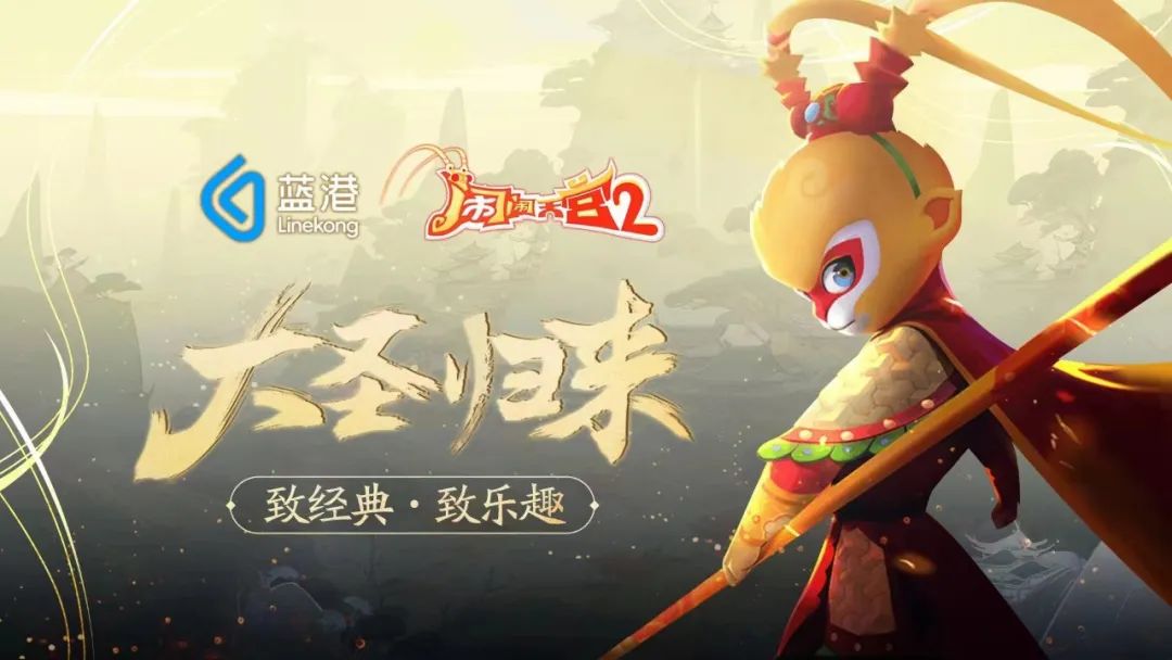 爆款IP、强强联合、AI赋能，蓝港影业的跨越式升级