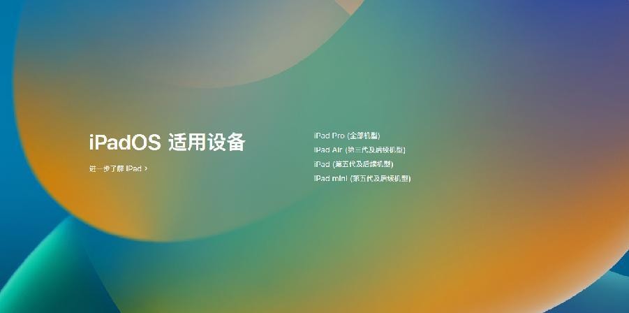 浠巌phone鍒癷pad,ios16.2ipados16.2