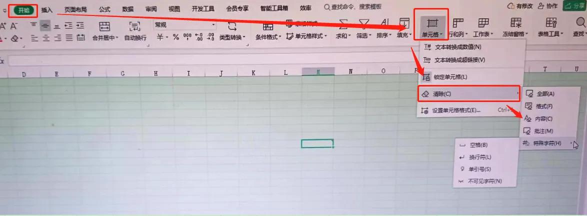 excel怎么设置批注固定内容格式,excel怎么删除批注格式