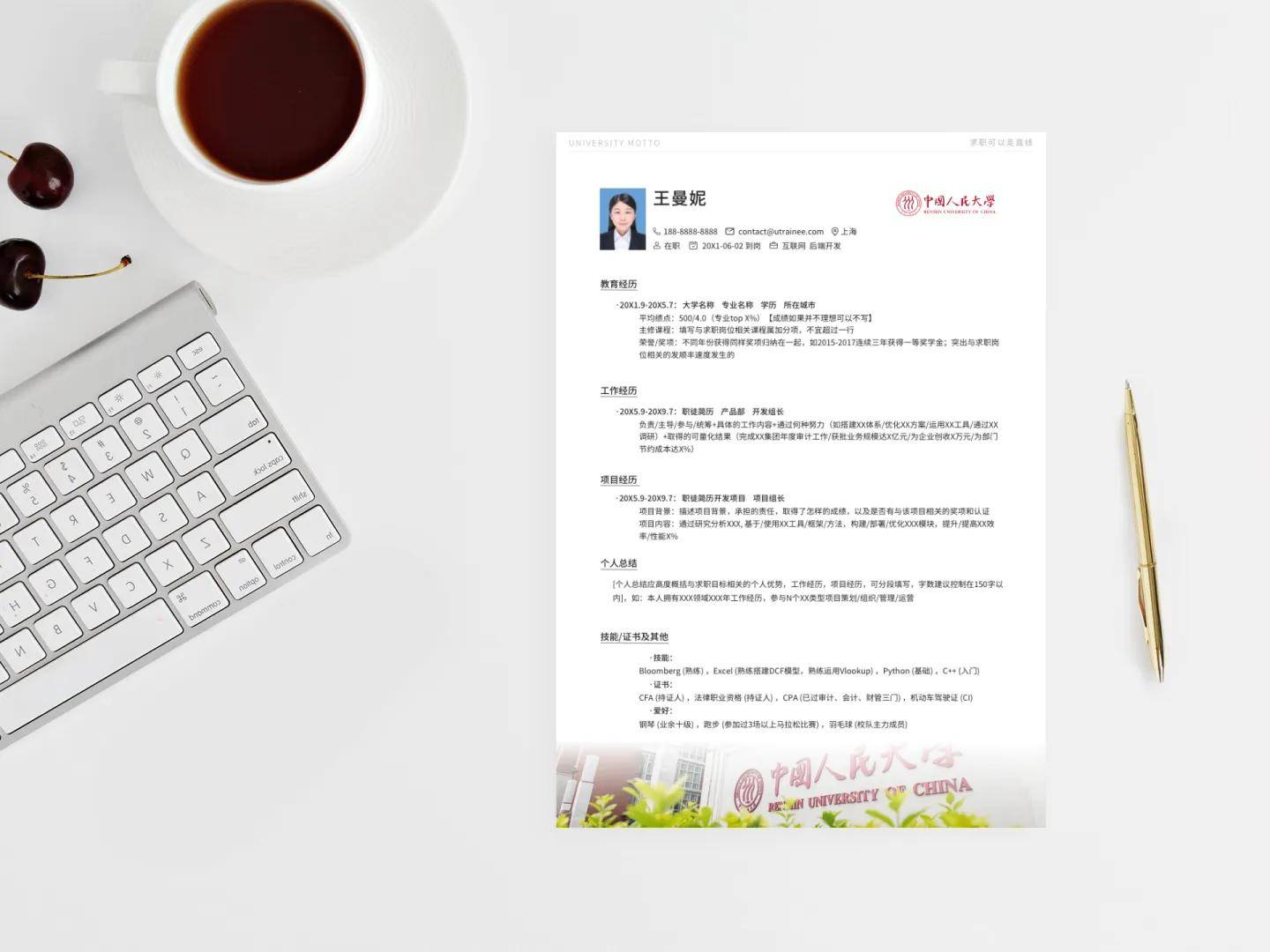 高校博士应聘简历模板下载,免费大学生应届简历模板下载