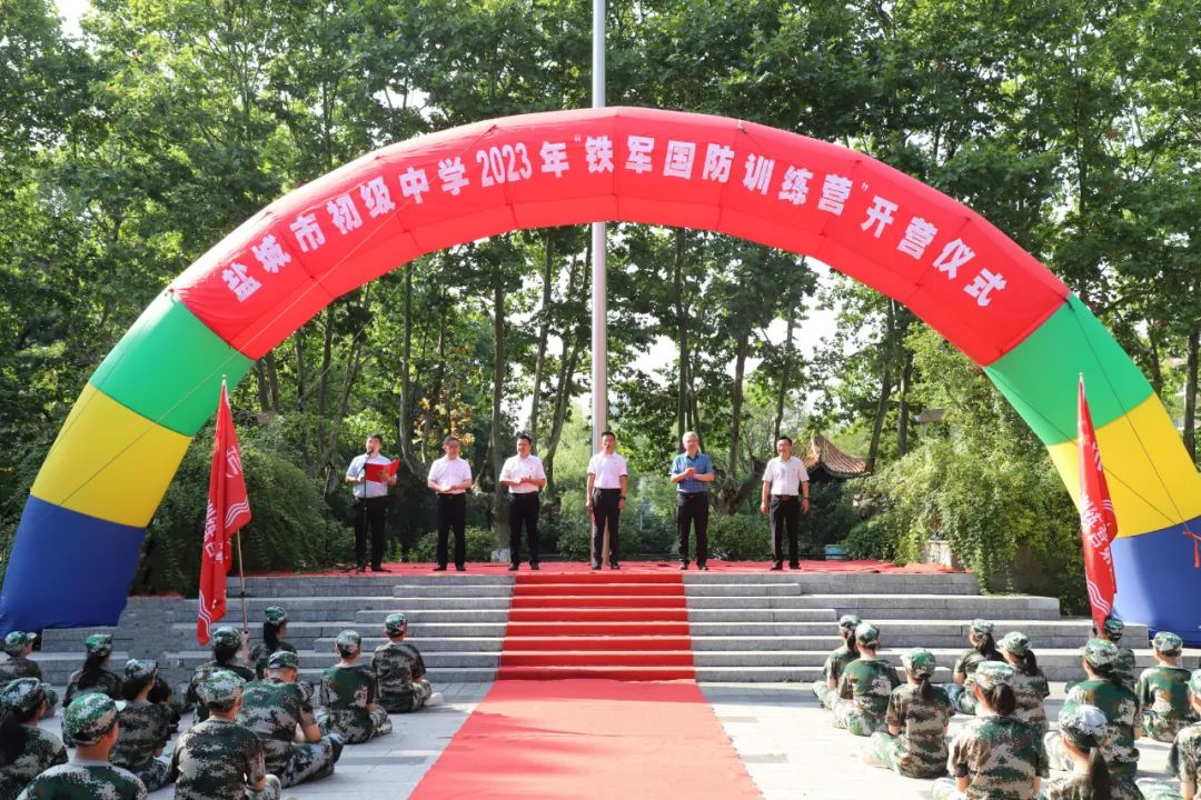 盐城青少年国防教育训练基地,盐都区青少年国防训练基地