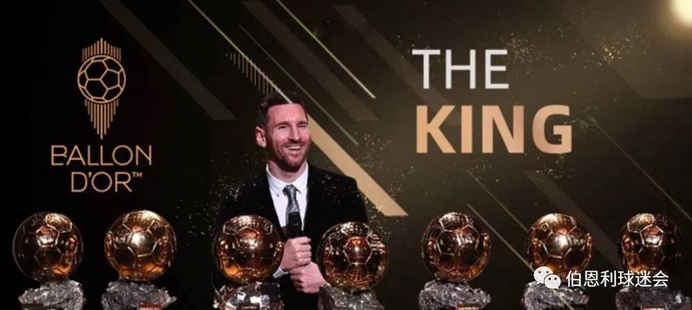 从“侏儒”到“巨人”——球王梅西