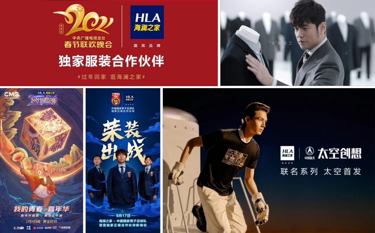 海澜之家的品牌体验策略,海澜之家年轻化营销