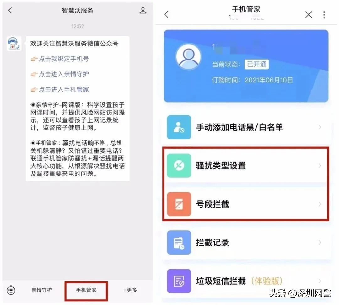 如何屏蔽境外诈骗电话号码,反诈app可以拦截境外诈骗电话吗