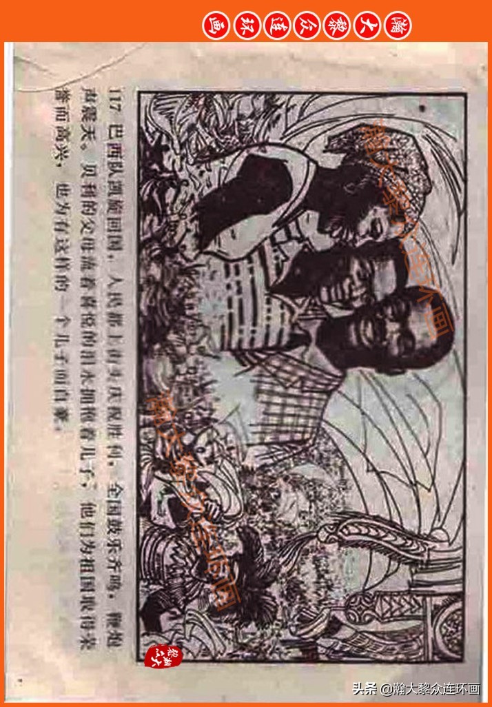 瀚大黎众连环画民间故事,瀚大黎众精品连环画三国故事
