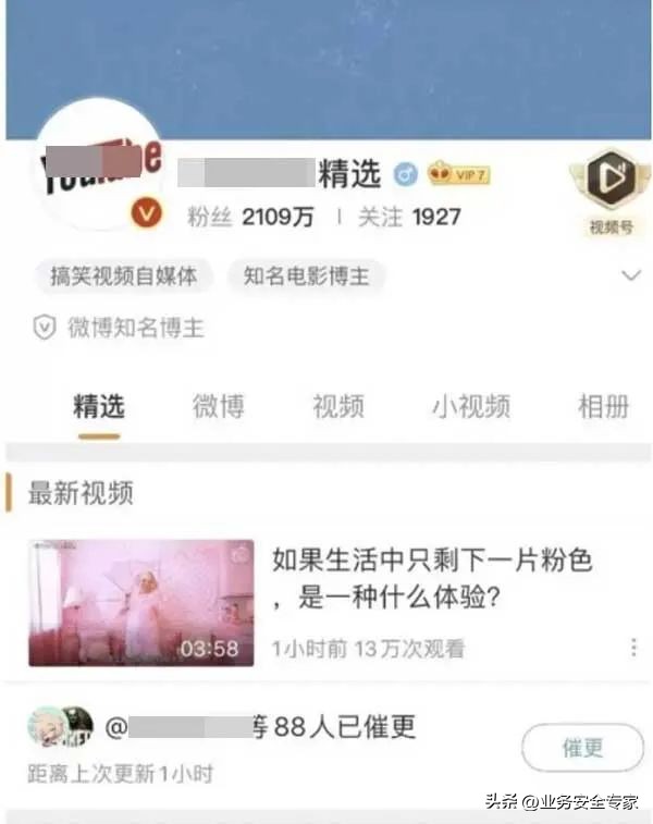 第九期｜不是吧，我在社交媒体的照片也会被网络爬虫？