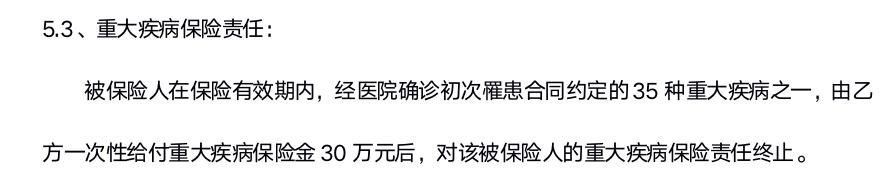 骨头坏死重疾险不赔,表皮坏死松解症重疾险能赔吗