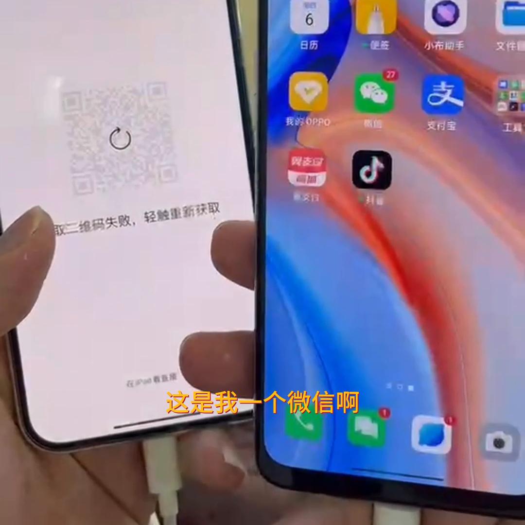 苹果手机微信多开怎么设置,微信多开苹果手机教程