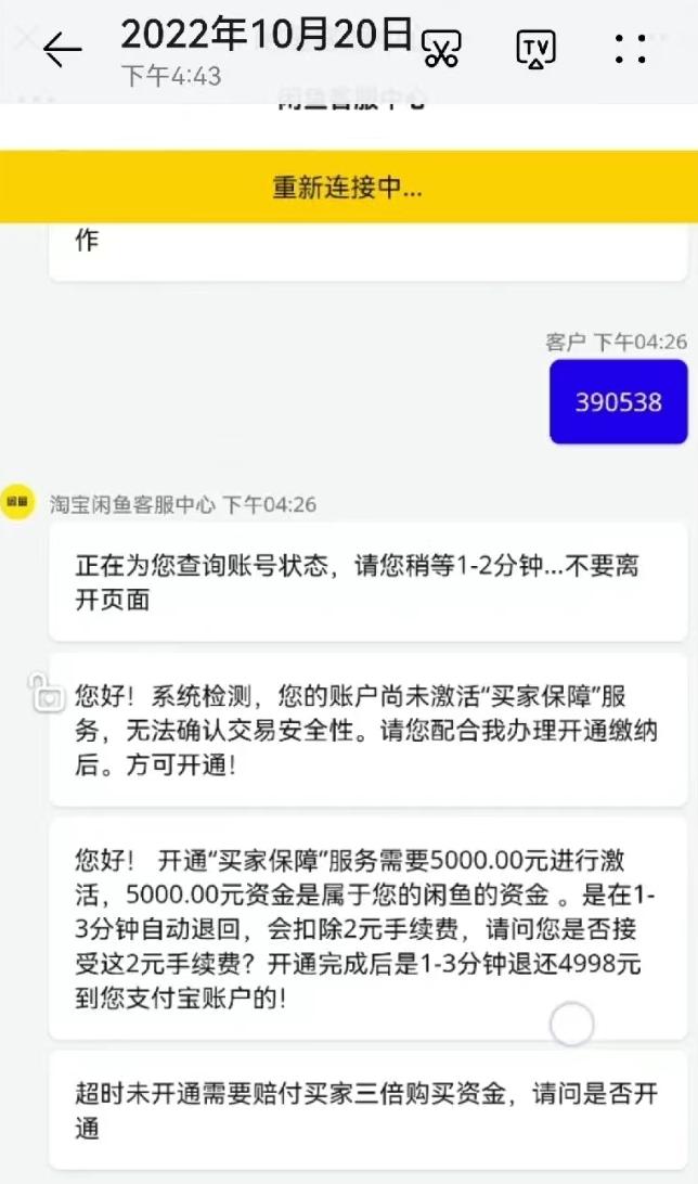 二手交易平台被骗怎么赔钱,二手交易平台被骗了可以报警吗