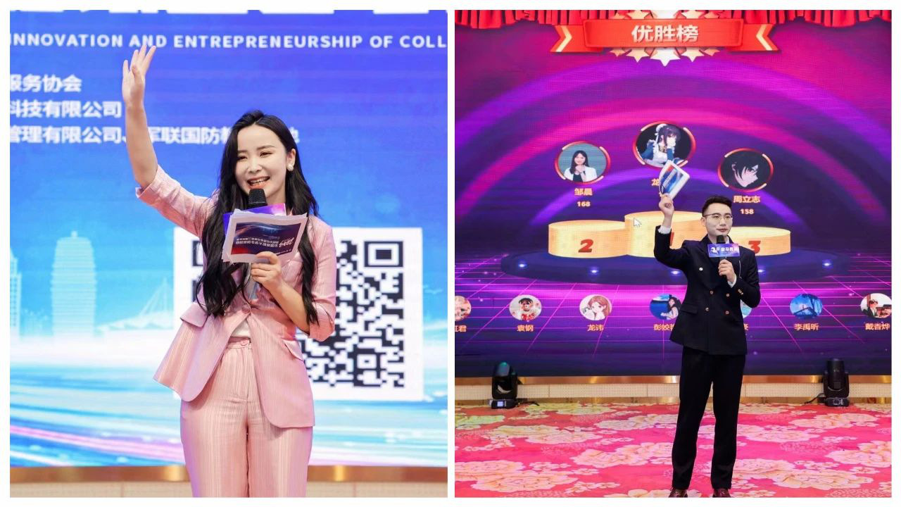 高校创新创业大赛开幕式,高校大学生创新创业峰会