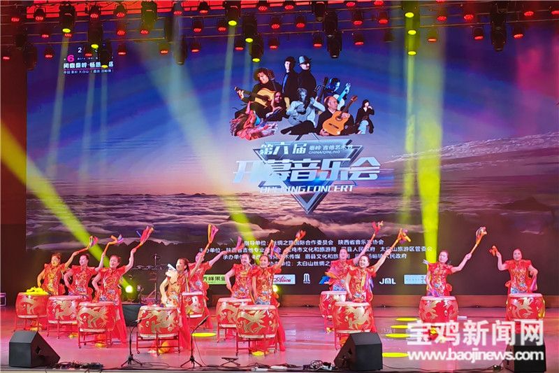 第六届秦岭国际吉他艺术节开幕