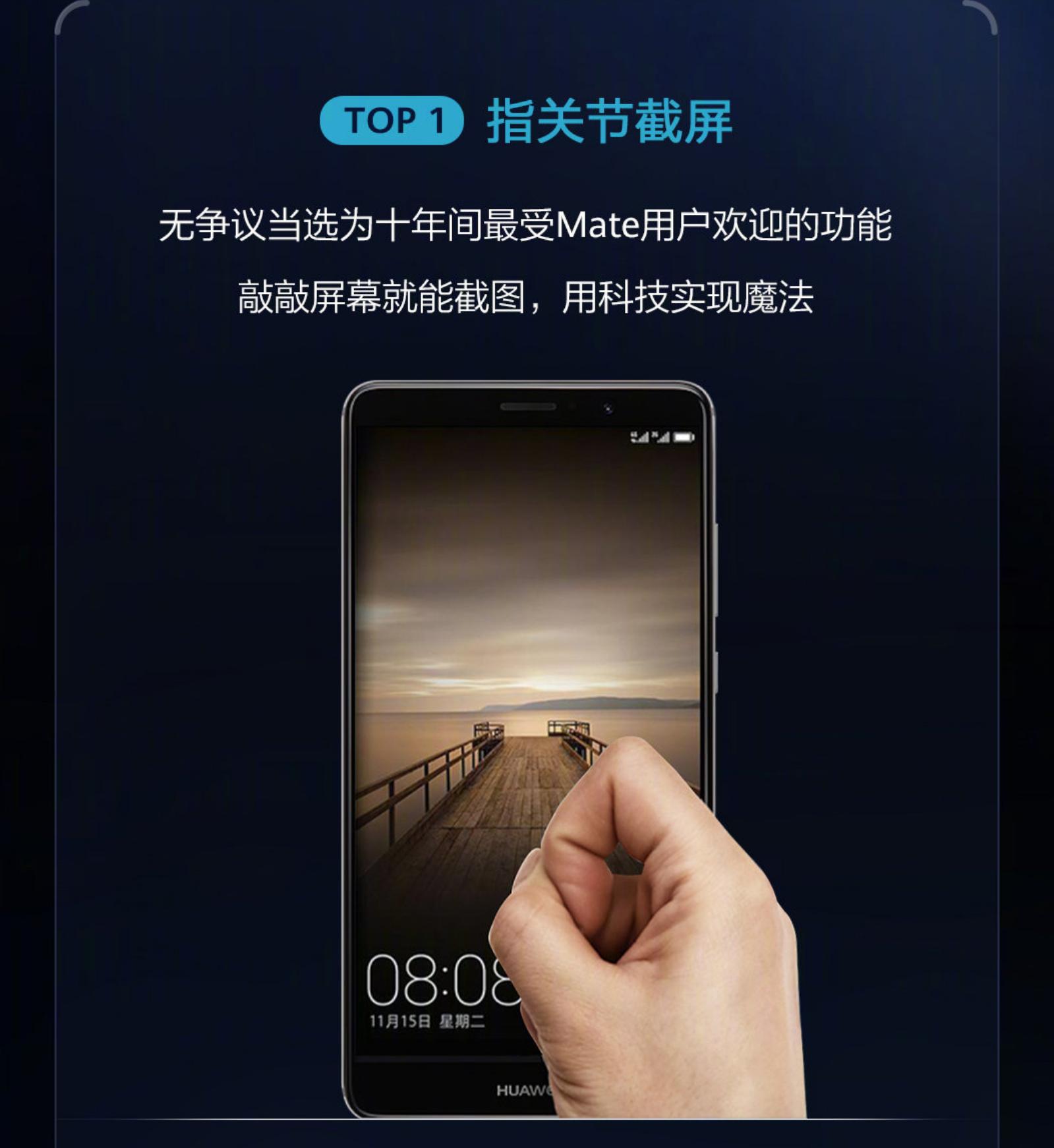 华为mate有哪些好用的功能,华为mate10年进化史