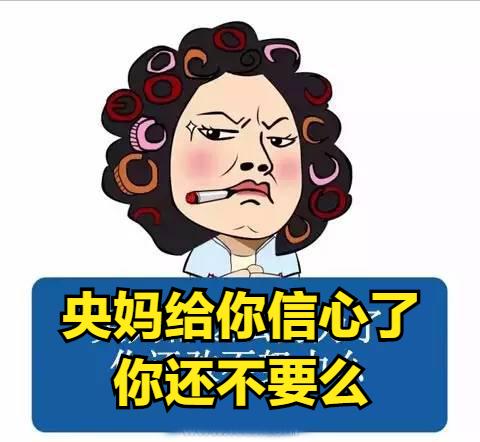 普信人——你挤占了谁的骄傲?