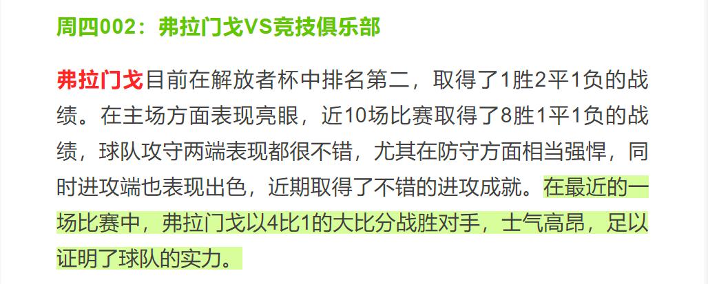 竞彩推荐六连红玩法,竞彩赔率5.7