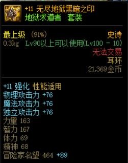 dnf强化的装备增幅方法介绍,dnf更新之前强化增幅会淘汰吗