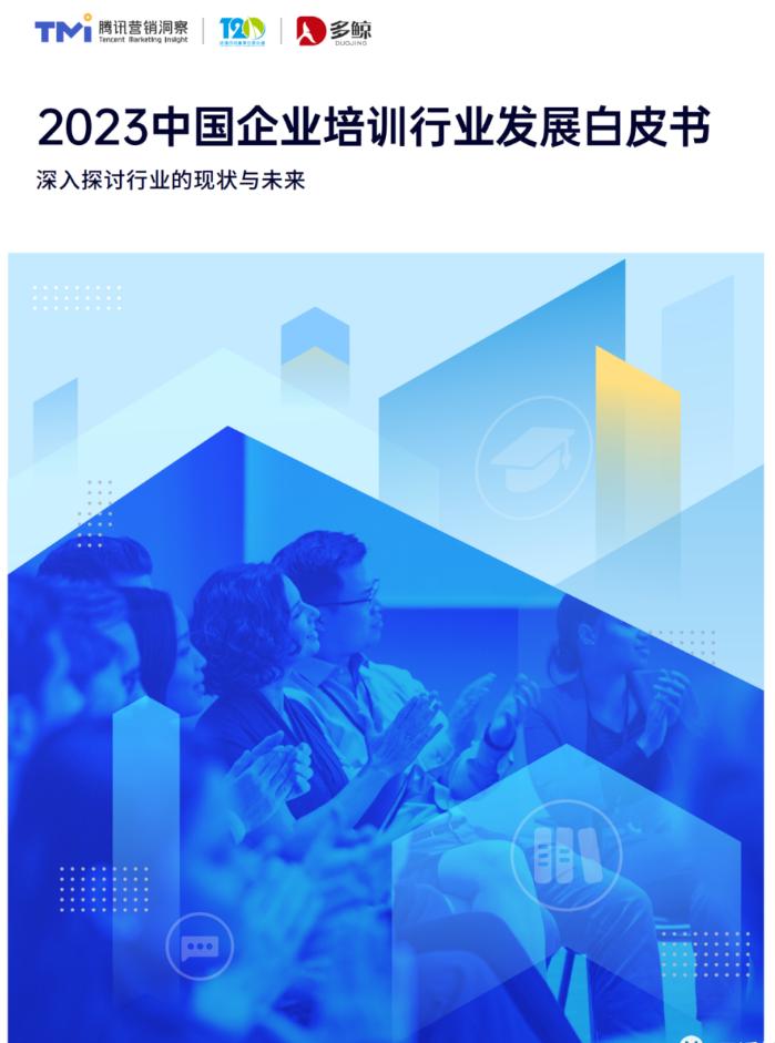 企业内训市场的发展趋势是什么,企业内训成本该如何降低