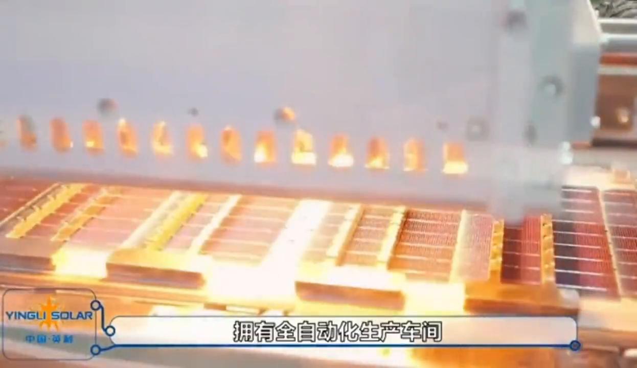 英利扶持的光伏企业,中国英利地面光伏项目